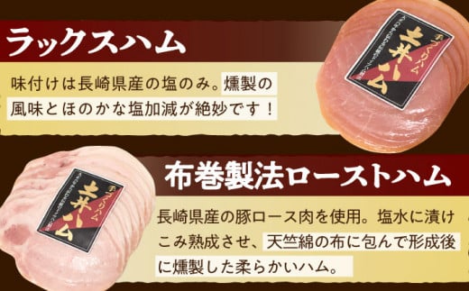 土井ハムセットE 7種入り 生ハム ソーセージ フランクフルト 大村市 土井ハム [ACYV008]