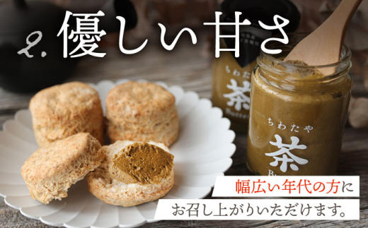 【3回定期便】ちわたや茶バター（焙じ茶） 2本セット / バター　手作りバター 焙じ茶 / 大村市 / ちわたや [ACCC017]