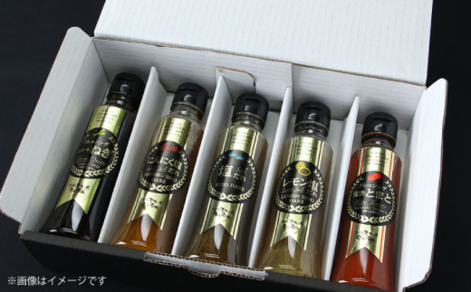 長崎の「極み」ドレッシングミニ 85ml×5本セット 万能定番セット / ドレッシング 調味料 サラダ / 大村市 / おおむら夢ファームシュシュ [ACAA401]