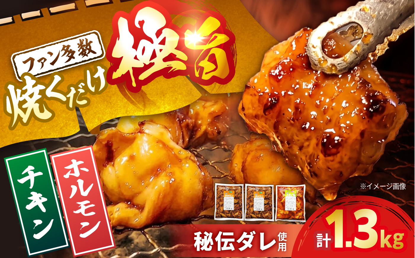 極旨ホルモン・極旨チキン2種セット 計約1.3kg / 焼肉 チキン 鶏肉 ホルモン ほるもん 塩ホルモン 豚ホルモン 国産 豚 胃袋 焼肉 塩味 BBQ/ 大村市 / 焼肉大福[ACAX001]