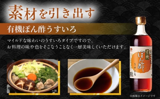 有機醤油&ぽん酢 3本セット / 醤油 しょう油 しょうゆ 有機 ぽん酢 ポンズ ぽんず ポン酢 / 大村市 / チョーコー醤油株式会社[ACYY003]