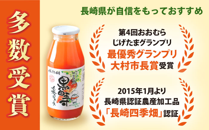 毎日!黒田五寸人参ジュース180ml 42本セット / ジュース じゅーす にんじん ニンジン 人参 ニンジンジュース 人参ジュース 野菜ジュース やさいジュース ドリンク 飲料水 / 大村市 / おおむら夢ファームシュシュ[ACAA132]