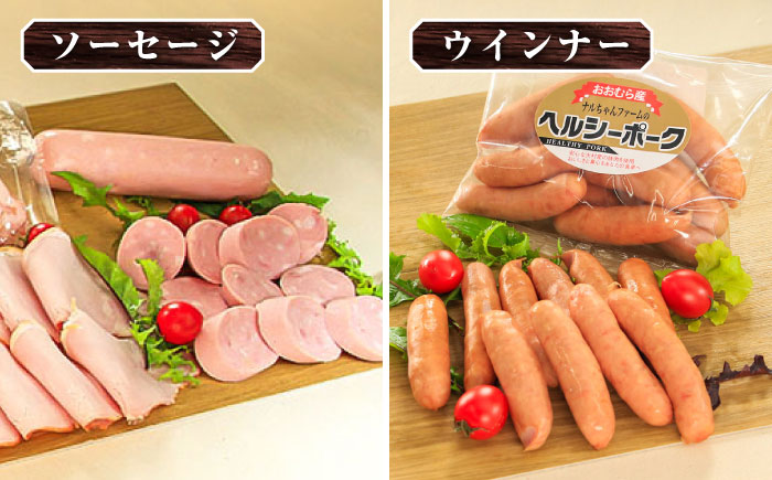 ナルちゃんファーム ハムセット（ロースハム・ウインナー・ソーセージ・フランク）計1.4kg / 豚肉 ロースハム ハム はむ ウインナー ういんなー ソーセージ そーせーじ フランク 小分け / 大村市 / おおむら夢ファームシュシュ[ACAA015]
