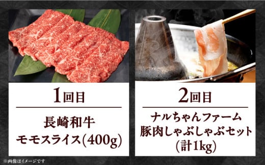 【4回定期便】長崎和牛・大村産豚肉コース 総量3.2kg / 牛肉 モモ もも すき焼き すきやき しゃぶしゃぶ 焼肉 焼き肉 豚肉 豚ロース ロース ろーす 豚モモ モモ もも 豚バラ バラ ばら ロースハム ハム はむ ウインナー ういんなー ソーセージ そーせーじ フランク 小分け 肉定期便 / 大村市 / おおむら夢ファームシュシュ[ACAA070]