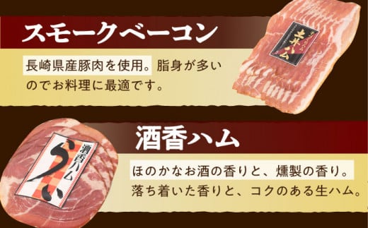 土井ハムセットE 7種入り 生ハム ソーセージ フランクフルト 大村市 土井ハム [ACYV008]