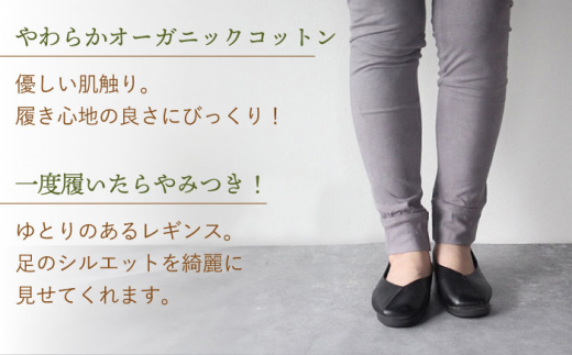 草木のレギンス　淡藤色 Mサイズ / コットン スパッツ オーガニック ファッション ギフト 贈答 プレゼント / 大村市 / いすといすと〜天然染料染物店〜ISTIST[ACZW013]