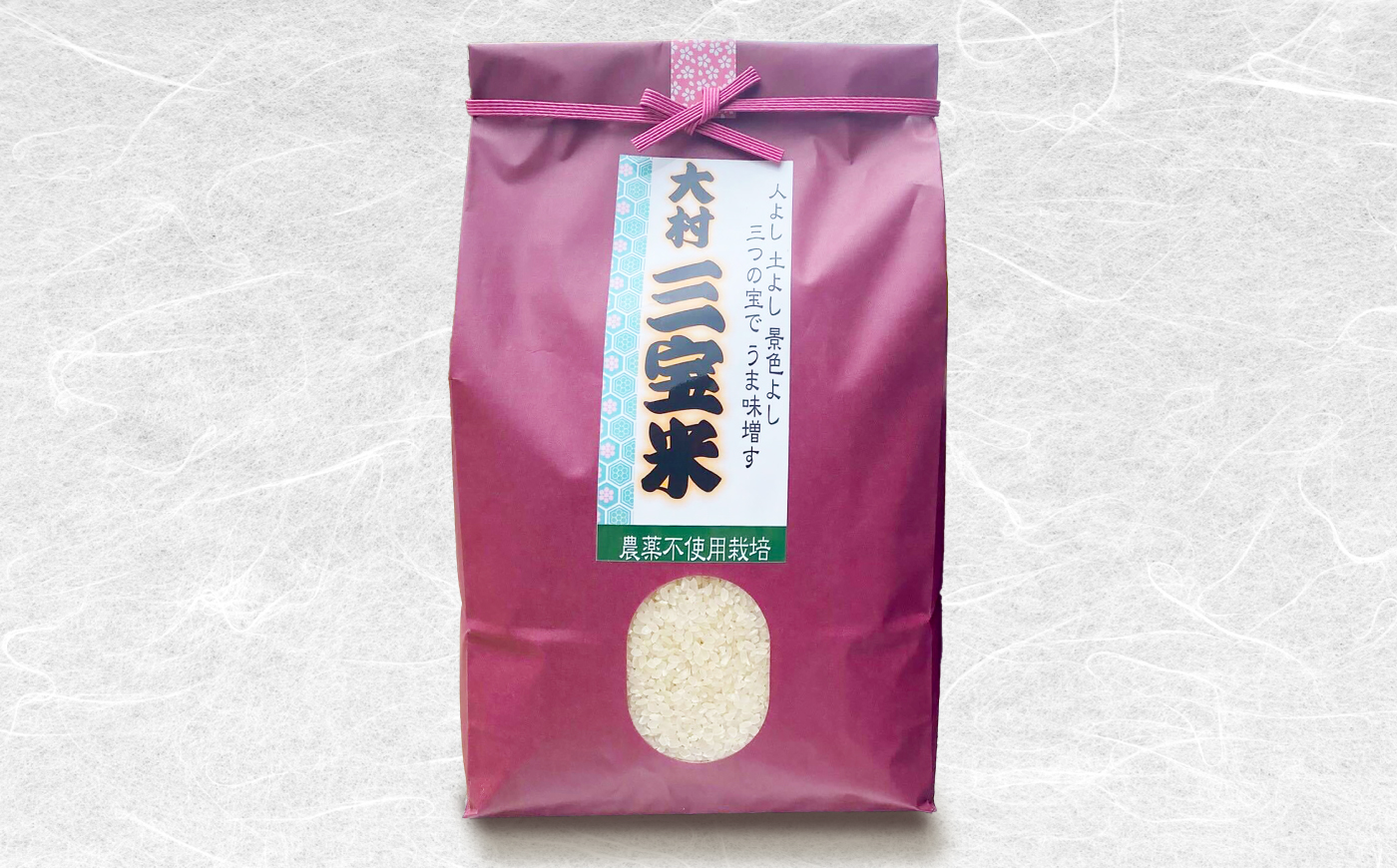 【栽培期間中農薬不使用】R8年度米 白米 なつほのか 10kg 大村市 たぬき池自然農園/ 米 白米 10kg [ACCJ004]
