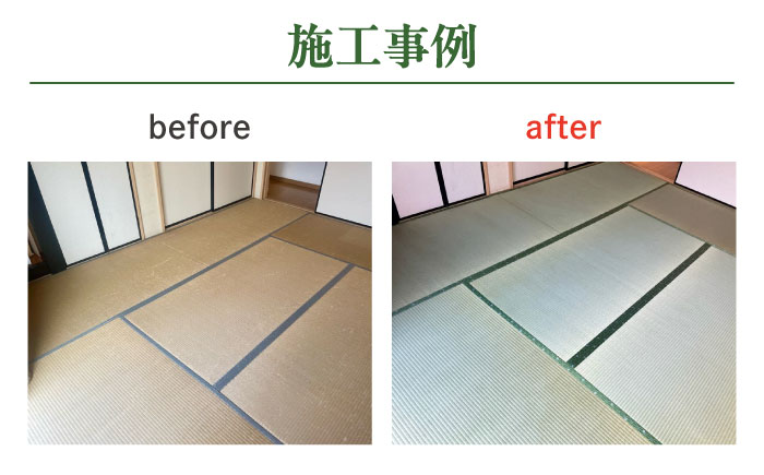 【大村市内限定】畳表替サービス 6畳分 大村市の畳屋さんKATSUTEブランド畳表（国産天然い草）大村市 / 株式会社勝手 [ACZJ006]
