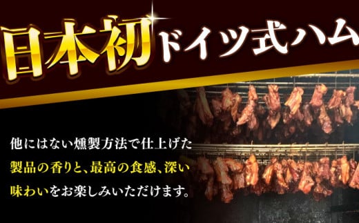 「藤」 ハムセット 木箱入り 大村市 土井ハム [ACYV006]