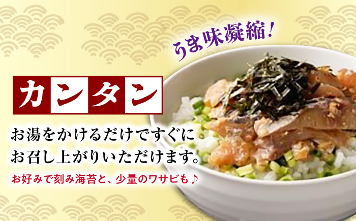 炙りアジ茶漬け 6食分 / 炙り 茶漬け 冷凍 おかず / 大村市 / 株式会社ナガスイ [ACYQ071]