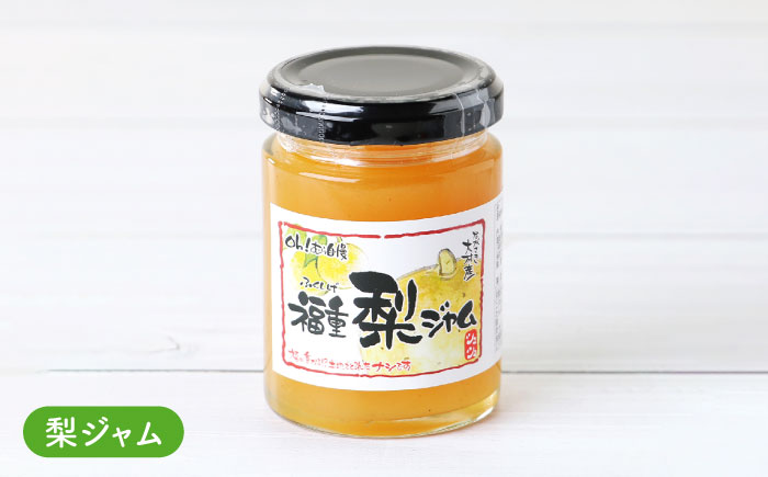 シュシュオリジナル 『フルーツ里ふくしげ』の福重梨たっぷりセット / 梨 なし ジュース ジャム ジュレ / 大村市 / おおむら夢ファーム [ACAA485]