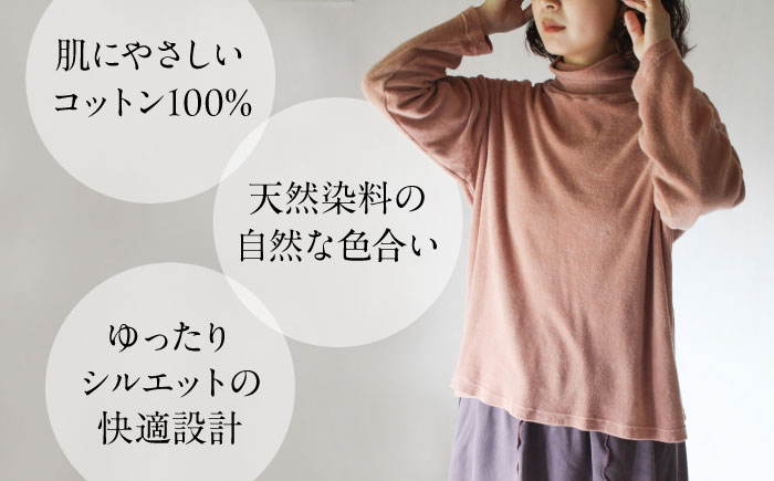 soi pile turtle オーガニックコットン 【桜鼠色】  / 綿100　手染め 草木染め タートルネック トップス ファッション インナー レディース メンズ ユニセックス ギフト 贈答 プレゼント / 大村市 / ISTIST [ACZW067]