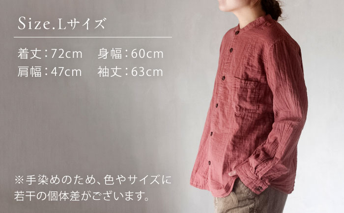 草木染 gauze shirt 小豆色（あずきいろ）Lサイズ ガーゼシャツ / シャツ 大人 洋服 ファッション ギフト 贈答 プレゼント / 大村市 / いすといすと〜天然染料染物店〜ISTIST[ACZW020]