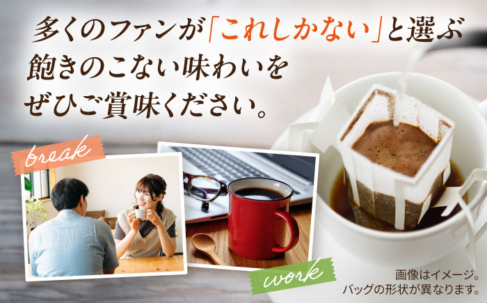 琥珀珈琲 2種 計20杯分（のど通ドリップバッグ10p・のど通コーヒーバッグ10p）/ コーヒー 自家焙煎 ドリップ パック バッグ 珈琲　こーひー インスタントコーヒー 個包装 コーヒーギフト ティーバッグ型 詰め合わせ / 大村市 / かとりストアー [ACAN147]