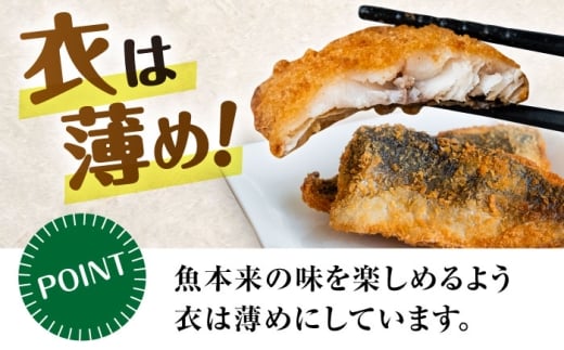 あじフライ（半身） 8枚×2パック 計16枚 / アジフライ アジ おかず 冷凍 惣菜 / 大村市 / 株式会社ナガスイ [ACYQ065]