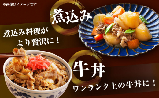 長崎和牛 切り落とし肉 1.4kg / 牛肉 切り落とし 切落し きりおとし すき焼き すきやき しゃぶしゃぶ 小分け / 大村市 / おおむら夢ファームシュシュ[ACAA144]