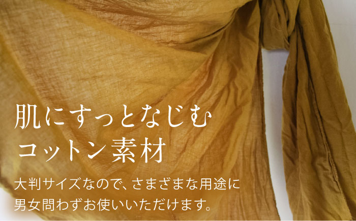 草木染め コットンショール 【柑子色】　/ 大判 ショール ストール 草木染め 綿 綿100 ファッション 小物 レディース メンズ ギフト 贈答 プレゼント / 大村市 / ISTIST [ACZW053]