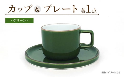 カラーシリーズ カップ＆プレート セット グリーンカップ / 皿 マグカップ 食器 プレート / 大村市 / 陶磁工房 一朶[ACZV002]