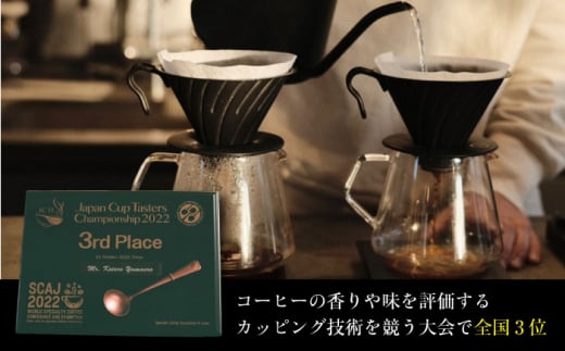 スペシャルティコーヒー3種 飲み比べセット 豆 各100g / コーヒー 飲み比べ 詰合せ / 大村市 / 株式会社大村湾商事 [ACBG007]