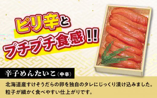 めんたいこ好きにはたまらない「めんたいづくしセット」（いか明太詰・辛子めんたいこ・いわし明太漬）/  めんたいこ 明太子 いか明太 イカ明太 いわし明太 イワシ明太 明太イワシ めんたい 辛子明太子 辛子めんたいこ / 大村市 / 株式会社ナガスイ [ACYQ048]