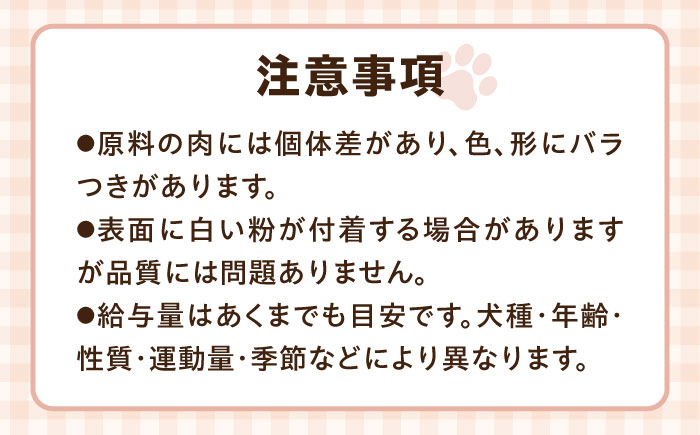 Softbits ドッグフード 鹿（40g×6P）/ ドッグフード 犬 いぬ ドッグ おやつ ペットフード / 大村市 / サポート [ACAM007]