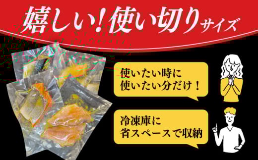 西京漬け4種詰め合わせセット 各2切れ 計8切れ サバ タラ 赤魚 サケ / 大村市 / かとりストアー / 鮭 切り身 個包装 真空パック 下味付き 焼くだけ 鯖 鱈 便利 冷凍 お弁当 おかず [ACAN089]