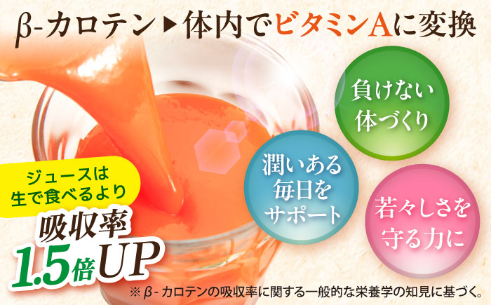 黒田五寸人参ジュース 180ml×10本セット / ジュース じゅーす にんじん ニンジン 人参 ニンジンジュース 人参ジュース 野菜ジュース やさいジュース ドリンク 飲料水 / 大村市 / おおむら夢ファームシュシュ[ACAA167]