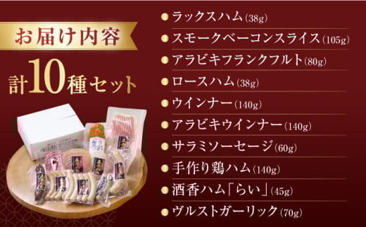 土井ハムセットF 大村市 土井ハム [ACYV009]