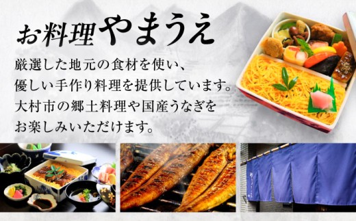 大村 うなむすび 5個入り / うなぎ おむすび  おにぎり / 大村市 / お料理やまうえ[ACZL001]