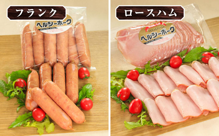 ナルちゃんファーム ハムセット（ロースハム・ウインナー・ソーセージ・フランク）計1.4kg / 豚肉 ロースハム ハム はむ ウインナー ういんなー ソーセージ そーせーじ フランク 小分け / 大村市 / おおむら夢ファームシュシュ[ACAA015]