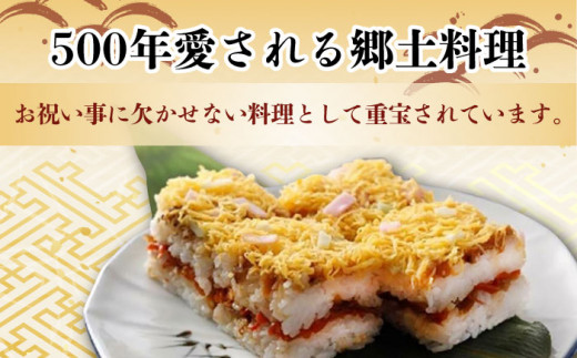 【到着日指定必須】大村寿し 4角(1人前)×1折 ・ 大村寿し穴子入り 4角×1折 セット 郷土寿し 寿司 郷土料理 長崎県 / 大村市 / 有限会社梅ヶ枝荘[ACZS004]