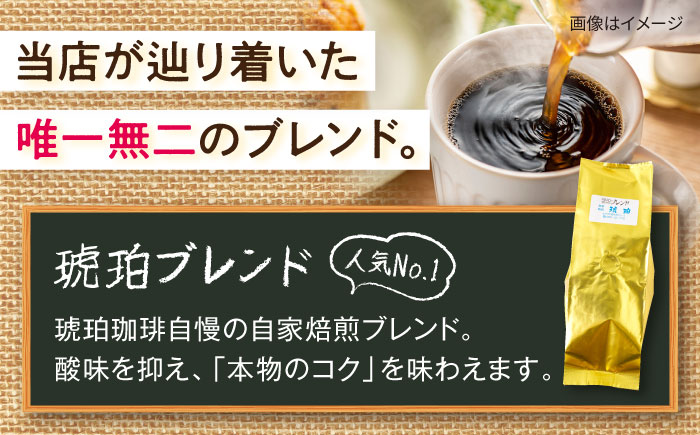 琥珀珈琲 コーヒー豆 2種詰め合わせ　（琥珀ブレンド180g×2・遠赤ブレンド180g×1）　【選べる豆or粉】 / コーヒー 自家焙煎 珈琲　こーひー ブレンド 遠赤 豆 まめ 粉 こな 詰め合わせ / 大村市 / かとりストアー [ACAN149]