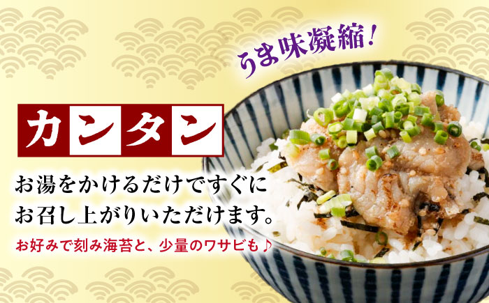 炙りふぐ茶漬け 6食分 / 炙り 茶漬け 冷凍 おかず / 大村市 / 株式会社ナガスイ [ACYQ070]