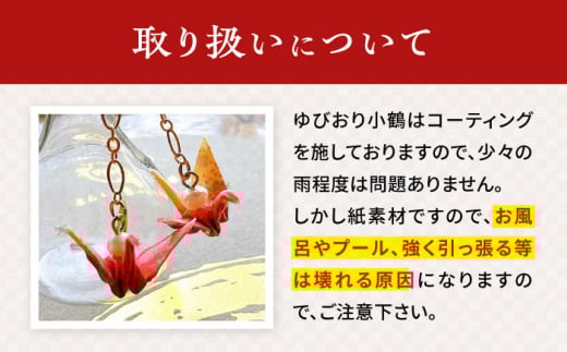 世界に羽ばたいた ゆびおり小鶴イヤリング / イヤリング いやりんぐ 和装 和風 鶴 つる おりがみ 折り紙 アクセ アクセサリー あくせさりー ゴールド /  大村市 / 和華wakka [ACBL002]