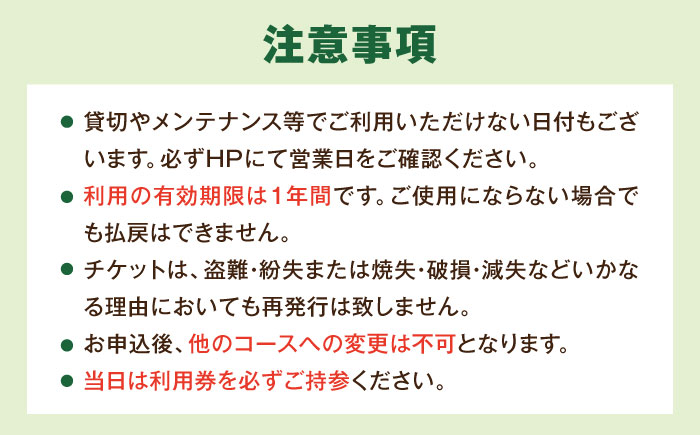ダイナミックでスリリングな樹上体験を！ アドベンチャーコース ペアチケット (2名様) / 自然 アウトドア アクティビティ 体験 / 大村市 / フォレストアドベンチャー [ACCH002]