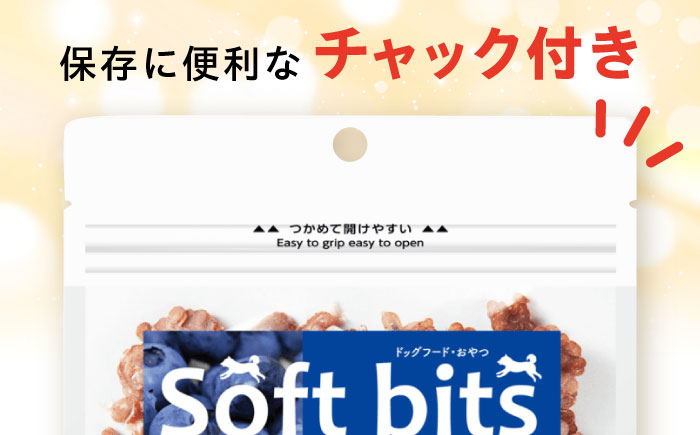 Softbits ドッグフード アソート果物 （40g×6P）/ ドッグフード 犬 いぬ ドッグ おやつ ペットフード / 大村市 / サポート [ACAM004]