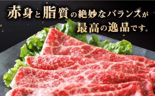 長崎和牛 モモスライス600g / 牛肉 モモ もも すき焼き すきやき しゃぶしゃぶ 小分け / 大村市 / おおむら夢ファームシュシュ[ACAA055]