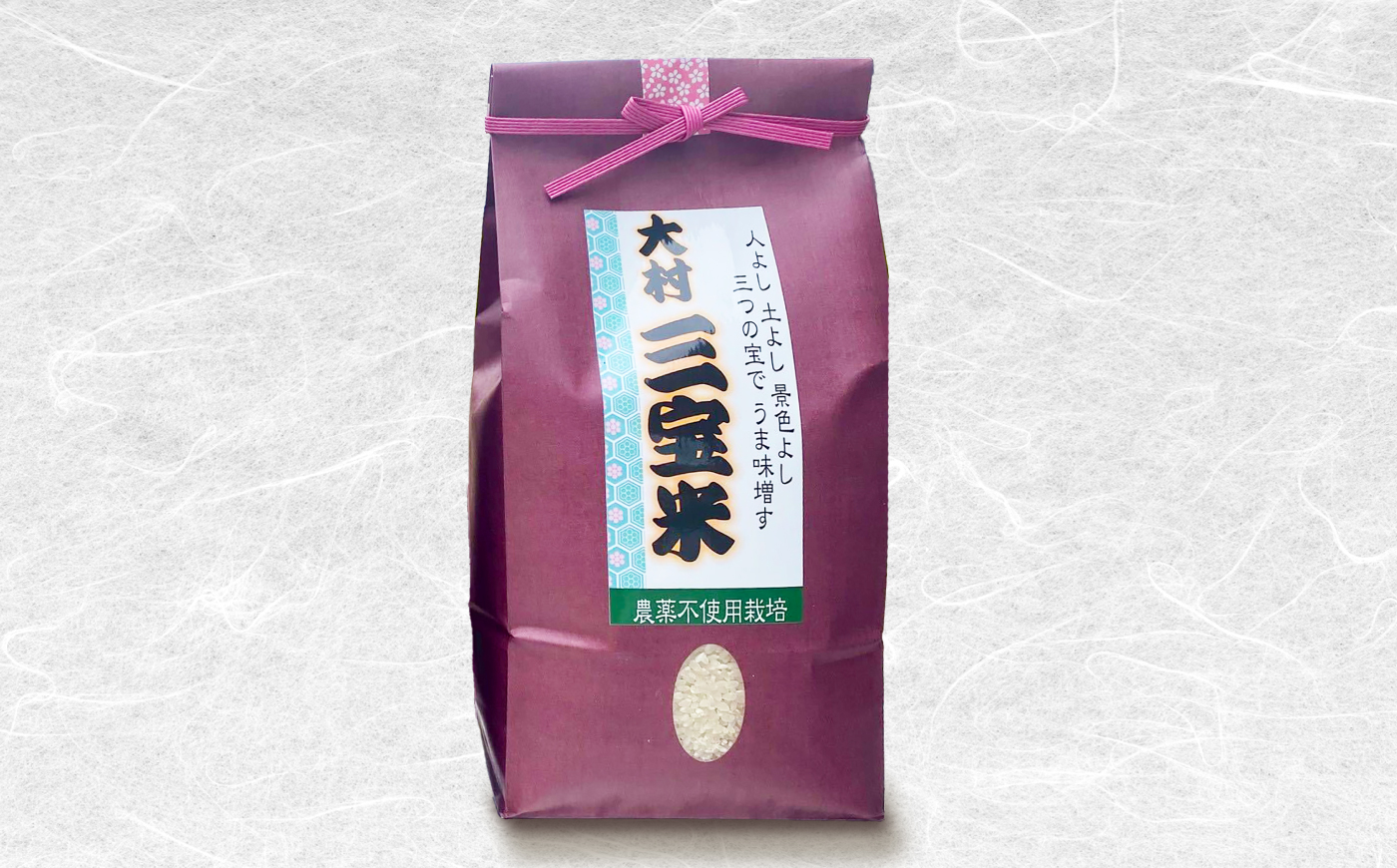 【栽培期間中農薬不使用】R8年度米 白米 なつほのか 5kg 大村市 たぬき池自然農園/ 米 白米 5kg [ACCJ003]