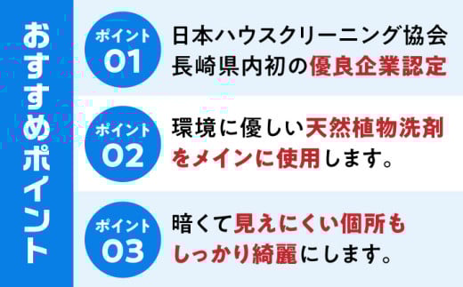 【大村市内サービス限定】1台分 エアコン 洗浄サービス (お掃除機能付きエアコン) ハウスクリーニング 長崎県 / エアコン 洗浄 掃除 清掃 楽ちん / 大村市 / すまいるプロ[ACBB002]
