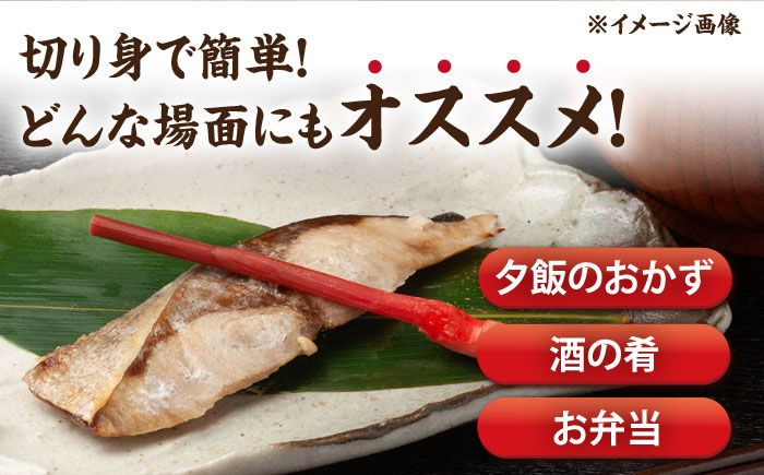 【全12回定期便】西京漬け4種詰め合わせセット 各2切れ 計8切れ サバ タラ 赤魚 サケ / 大村市 / かとりストアー / 鮭 切り身 個包装 真空パック 下味付き 焼くだけ 鯖 鱈 便利 冷凍 お弁当 おかず [ACAN125]