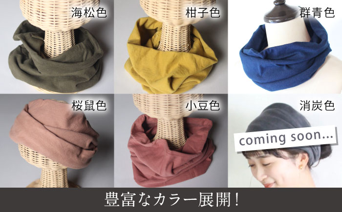 irodori ネックウォーマー兼ヘアバンド 群青色(ぐんじょう) / 防寒具 防寒対策 綿 100% ギフト 贈答 プレゼント / 大村市 / いすといすと〜天然染料染物店〜ISTIST[ACZW003]