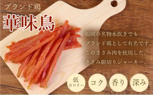 ワンちゃんのおやつ 詰め合わせ おかわりセット ( 鳥ささみ シリーズ ) 計6袋 / 犬 ドッグフード おやつ 詰合せ / 大村市 / 株式会社サポート[ACAM002]