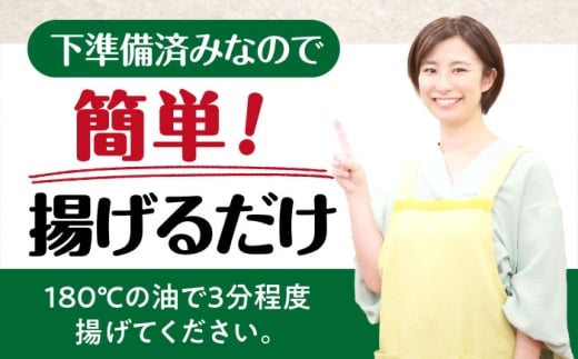 あじフライ（半身） 8枚×2パック 計16枚 / アジフライ アジ おかず 冷凍 惣菜 / 大村市 / 株式会社ナガスイ [ACYQ065]