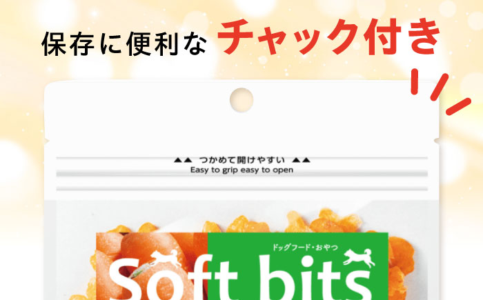Softbits ドッグフード にんじん（40g×6P）/ ドッグフード 犬 いぬ ドッグ おやつ ペットフード / 大村市 / サポート [ACAM020]