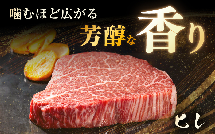長崎和牛ヒレ&シャトーブリアンステーキ 食べ比べ 各約150g×2枚 計600g / ヒレ ひれ ヒレ肉 ヒレステーキ シャトーブリアン シャトー 赤身 赤身ステーキ ステーキ すてーき 和牛 牛肉 肉 牛 / 大村市 / まるしん商会 [ACCD035]