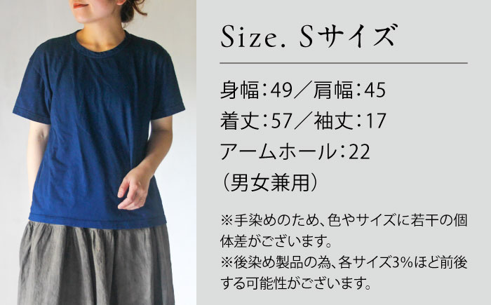 オーガニックコットン 完熟Tシャツ　【群青色】Sサイズ / オーガニック コットン 綿100　手染め 草木染め Ｔシャツ 半袖 トップス ファッション インナー 女性用 レディース 男性用 メンズ ユニセックス 男女兼用 ギフト 贈答 プレゼント / 大村市 / ISTIST [ACZW056-1]