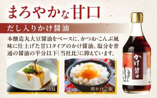 チョーコー 人気商品詰合せギフト 5本セット / 醤油 だし かけぽん / 大村市 / チョーコー醤油 [ACYY013]