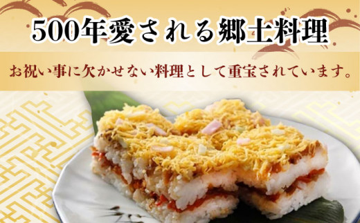 【到着日指定必須】大村寿し8角×3折（6人前） / 郷土寿し 押し寿司 ちらし寿司 寿司 すし 郷土料理 / 大村市 / 有限会社梅ヶ枝荘[ACZS011]