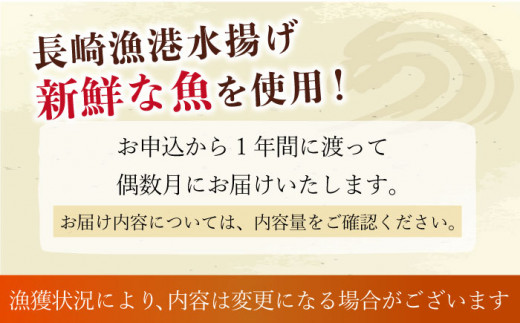 【6回定期便 / 偶数月】 磯の味セット（ いか明太子 コロッケ 辛子明太子 炙り茶漬け のどぐろ えいひれ ）/ いか イカ めんたいこ 明太子 たい タイ 鯛 赤ムツ 赤むつ あかむつ ノドグロ 鯛茶漬け エイヒレ 干物 ひもの / 大村市 / 株式会社ナガスイ[ACYQ019]