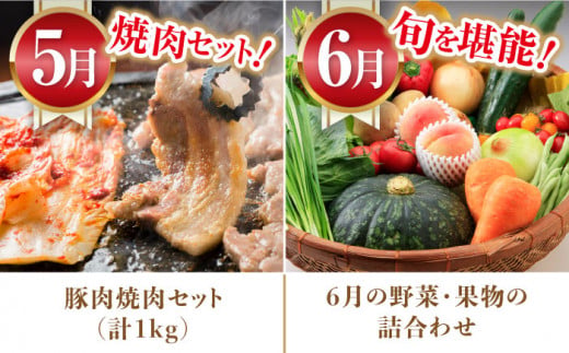 【12回定期便】豚肉＆旬の農産物 梨コース（ 豚肉 いちご 野菜 果物 ハム 梨 みかん ）/ 便利な定期便 バラエティ定期便 バラエティ / 大村市 / おおむら夢ファームシュシュ[ACAA125]